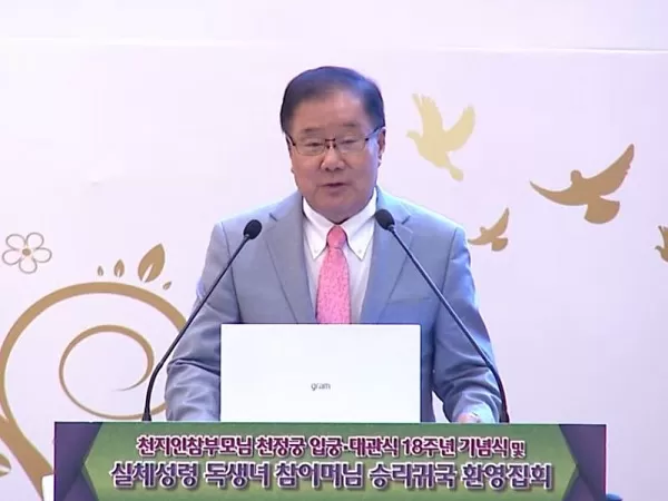 天正宮 開館式 記念切手セット（旧統一教会） 日本橋大伝馬町郵便局ｰ局所コード：010880 - 【特殊切手「伝建